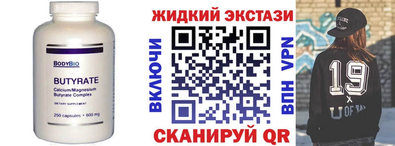 Купить где  Колпашево  БУТИРАТ Butirat 