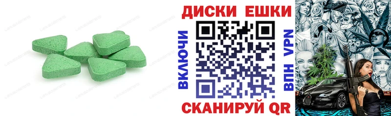 ЭКСТАЗИ 250 мг  Купить где  Колпашево 