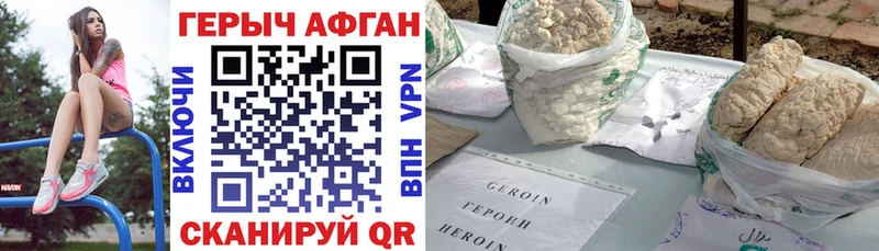 Купить где  Колпашево  ГЕРОИН афганец 