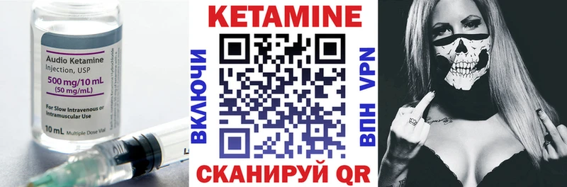 Купить где  Колпашево  Кетамин ketamine 