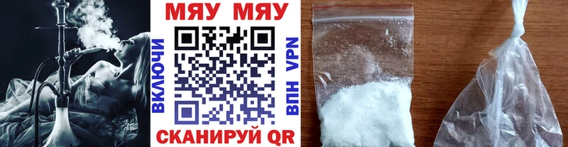 МЕФ кристаллы  Купить  Колпашево 