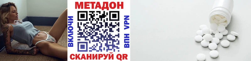 Купить где  Колпашево  Метадон VHQ 