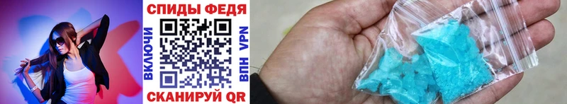 Купить  Колпашево  МЕТАМФЕТАМИН Декстрометамфетамин 99.9% 