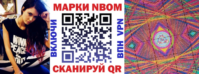 Купить закладки  Колпашево  Марки NBOMe 1,8мг 